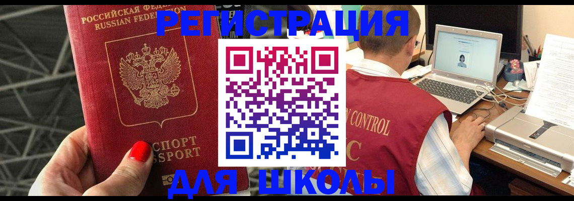 где прописаться в Новотроицке