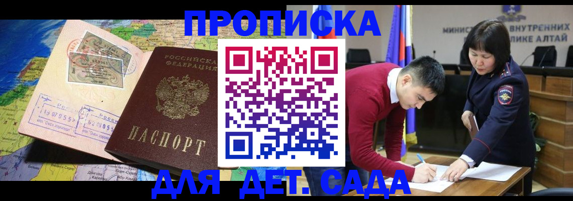 временная регистрация для всех в Новотроицке